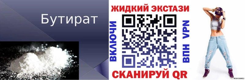 БУТИРАТ жидкий экстази  Гаджиево 