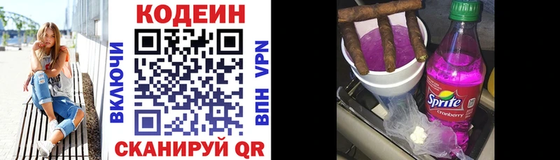 Codein напиток Lean (лин) где купить наркотик Гаджиево