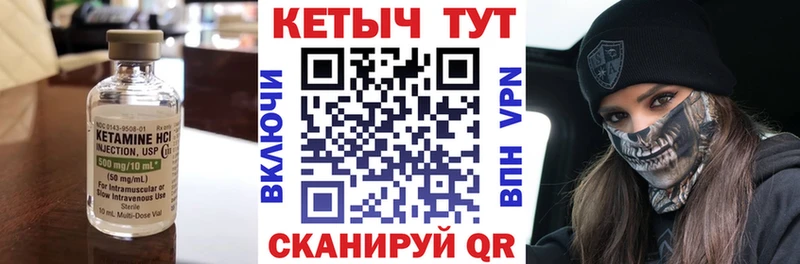 КЕТАМИН ketamine  Гаджиево 